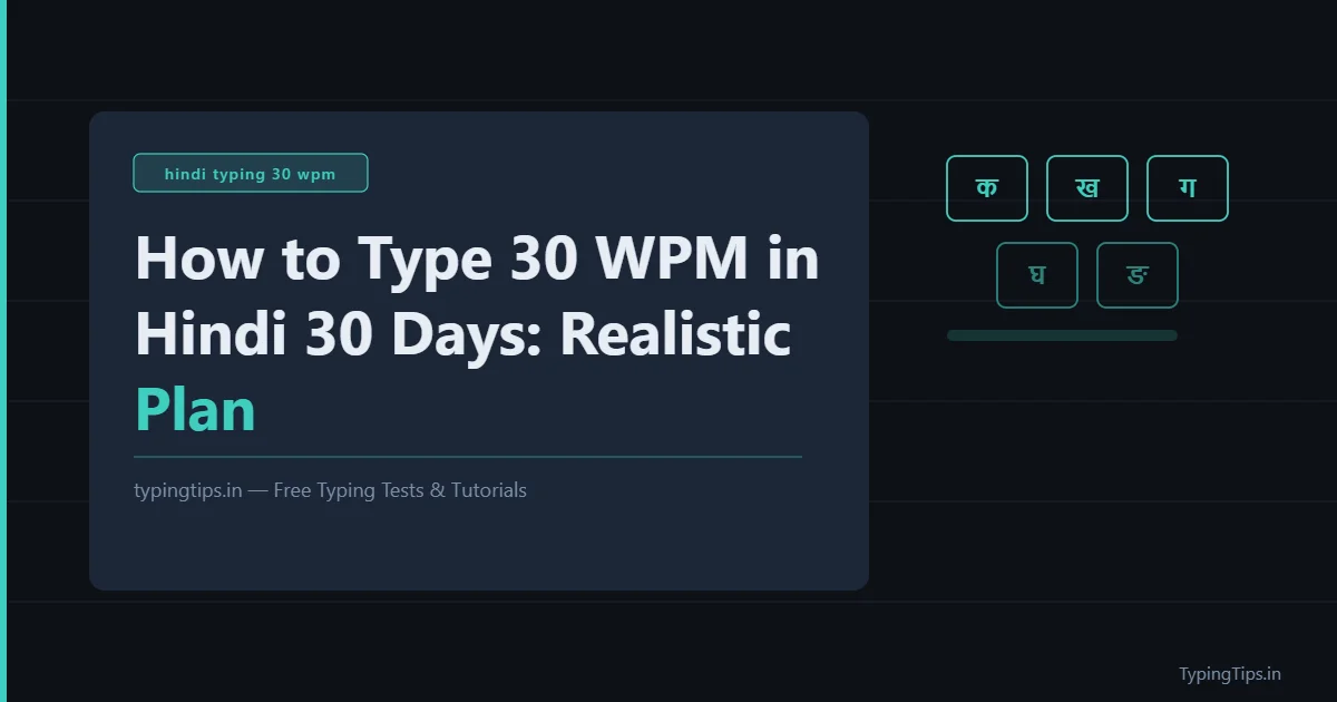 hindi typing 30 wpm