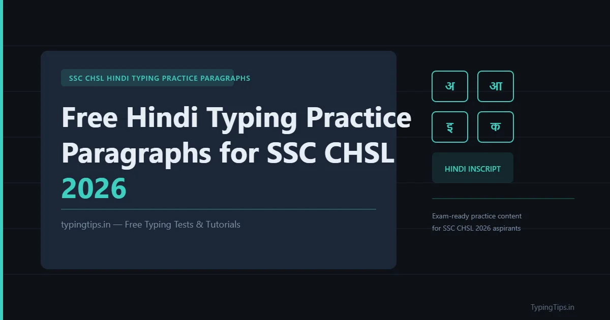 Free Hindi Typing Practice Paragraphs for SSC CHSL 2026